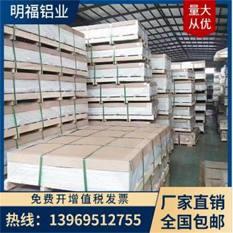 防腐保温铝卷-明福金属